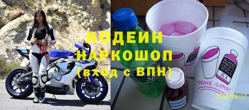 хочу наркоту  Задонск  Кодеин Purple Drank 